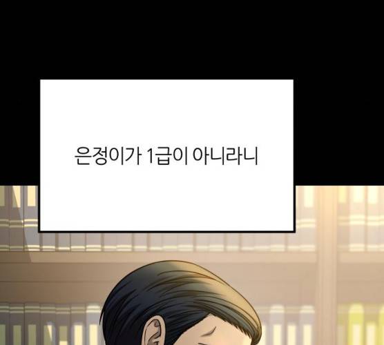 겟백 3부 15화 39