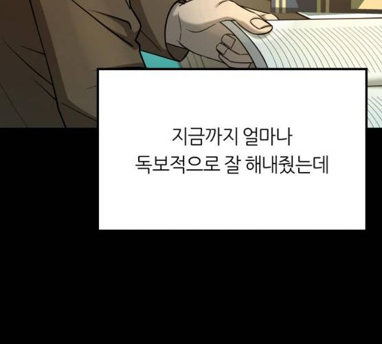겟백 3부 15화 41
