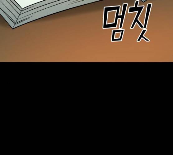 겟백 3부 15화 43