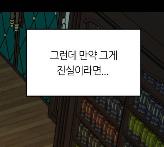 겟백 3부 15화 44