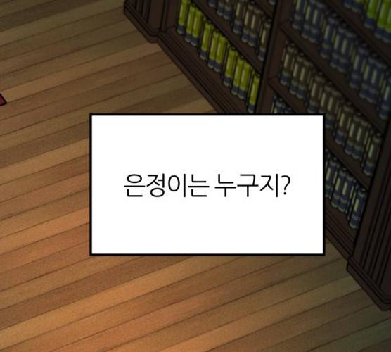 겟백 3부 15화 45