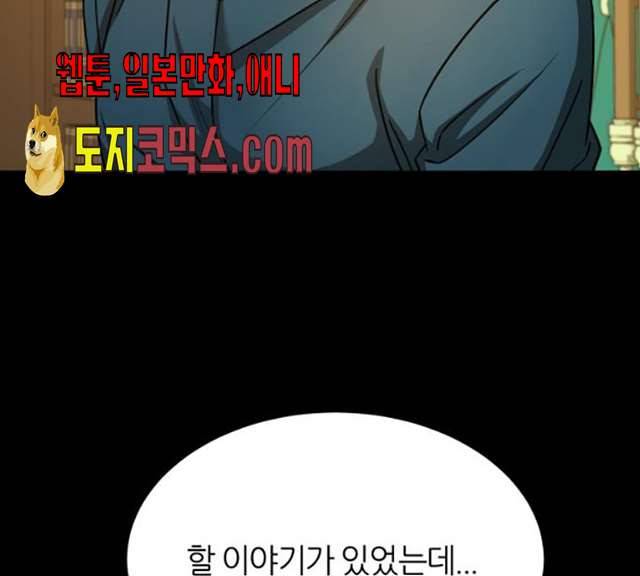 겟백 3부 15화 52