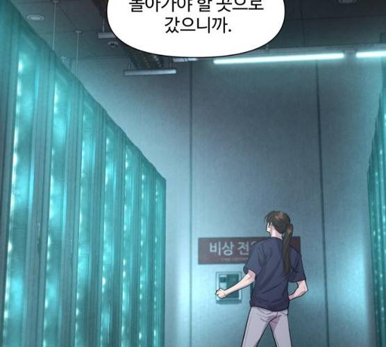 밤하늘에 구름운 86화 6