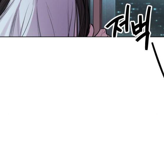 밤하늘에 구름운 86화 11