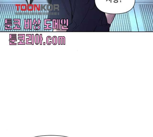 밤하늘에 구름운 86화 14