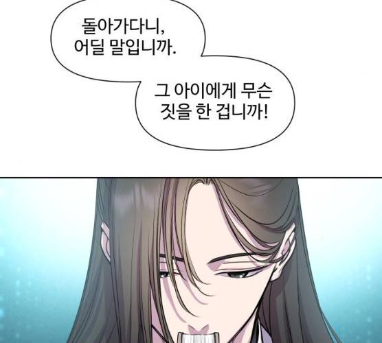 밤하늘에 구름운 86화 15