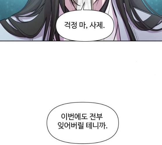 밤하늘에 구름운 86화 16