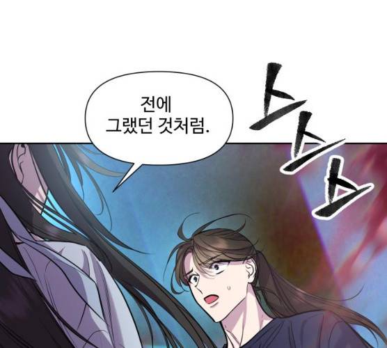 밤하늘에 구름운 86화 17