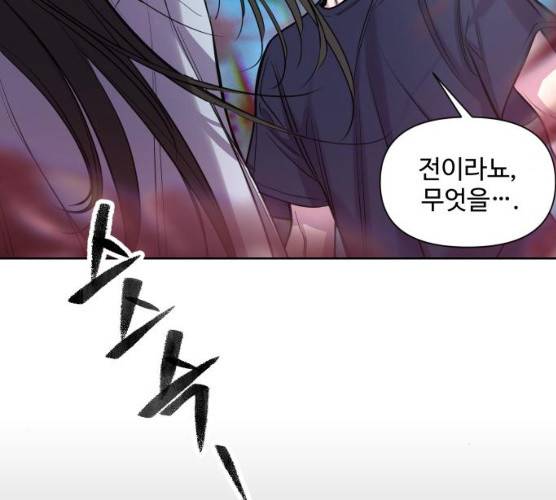 밤하늘에 구름운 86화 18