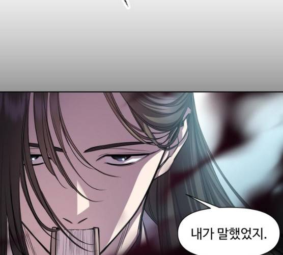 밤하늘에 구름운 86화 19