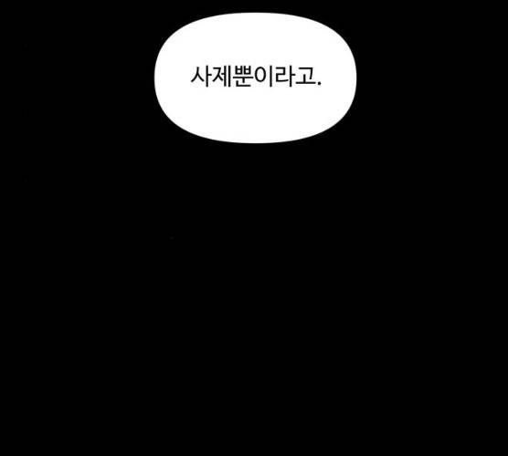 밤하늘에 구름운 86화 22