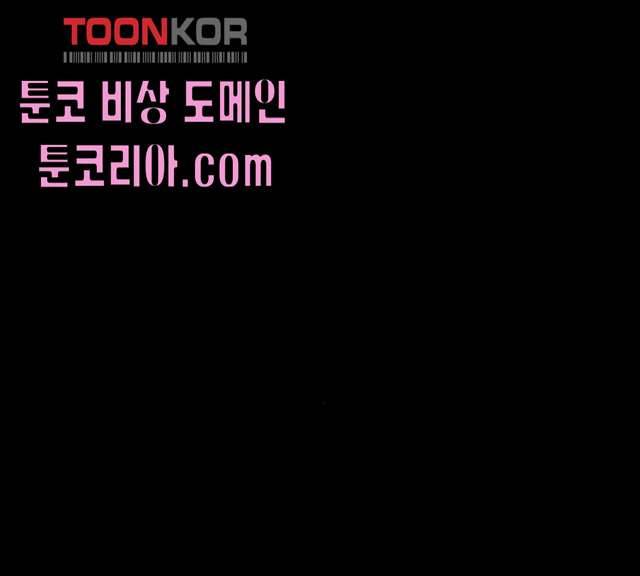 밤하늘에 구름운 86화 23