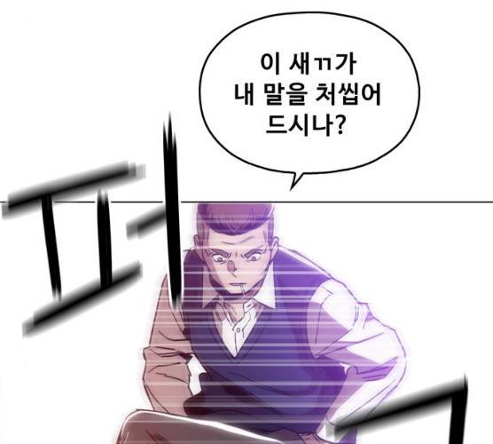 야만의 시대 12화 3