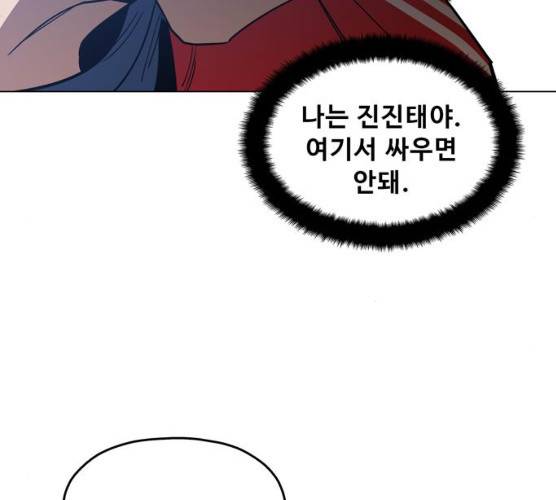 야만의 시대 12화 6