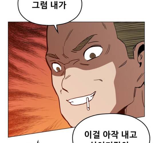 야만의 시대 12화 7