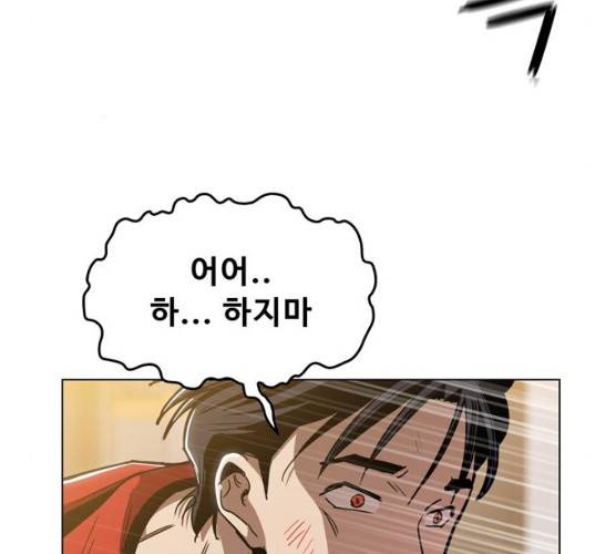 야만의 시대 12화 9