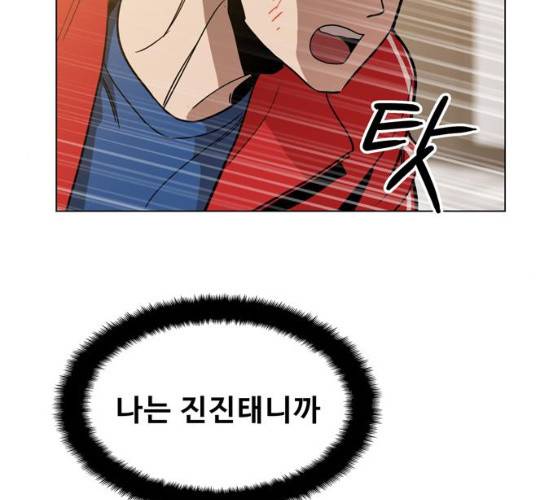 야만의 시대 12화 10