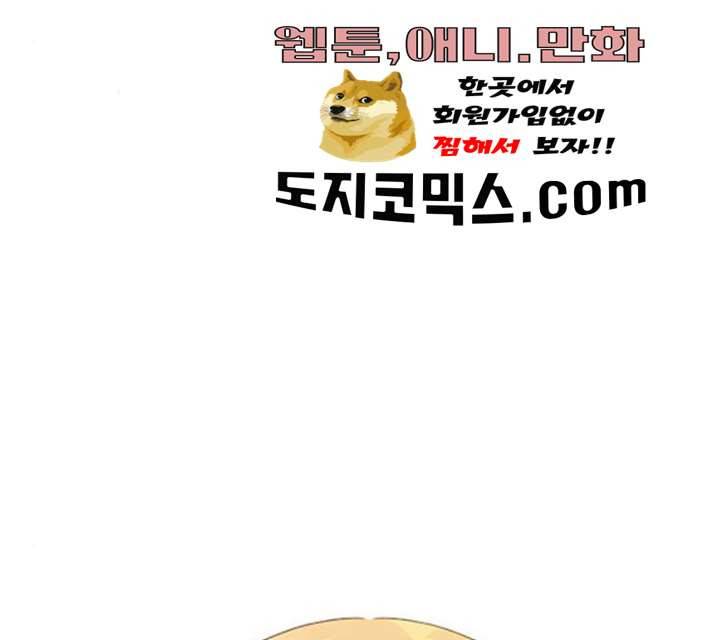 남자주인공의 여자사람친구입니다 48화 3