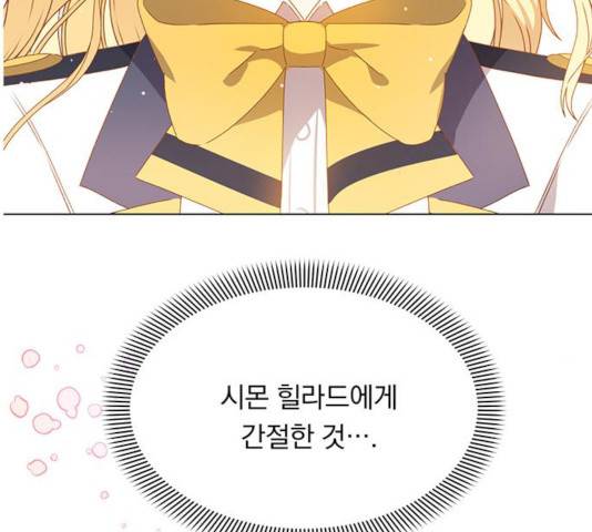남자주인공의 여자사람친구입니다 48화 5