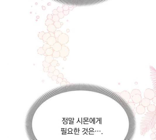 남자주인공의 여자사람친구입니다 48화 6