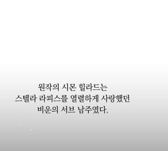 남자주인공의 여자사람친구입니다 48화 8