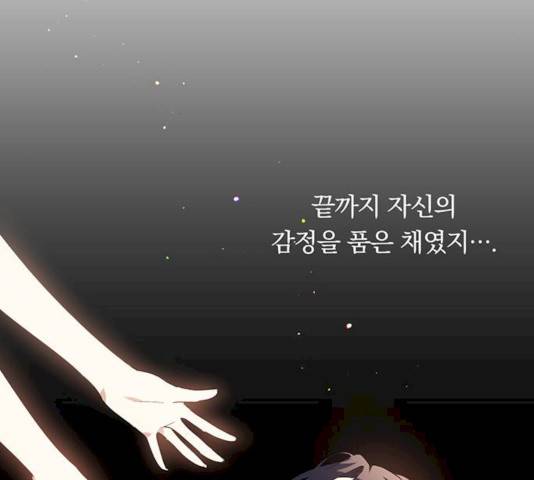 남자주인공의 여자사람친구입니다 48화 9