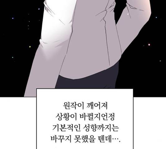 남자주인공의 여자사람친구입니다 48화 11