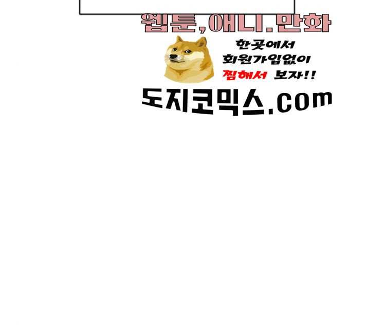 남자주인공의 여자사람친구입니다 48화 12