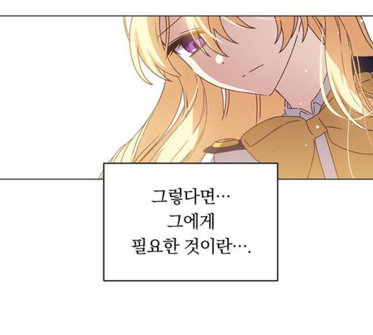 남자주인공의 여자사람친구입니다 48화 13