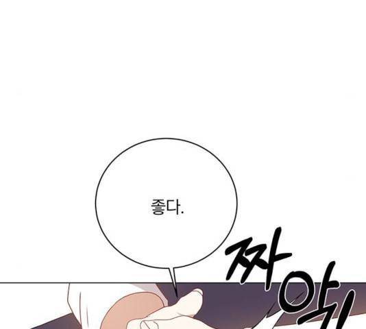 남자주인공의 여자사람친구입니다 48화 14