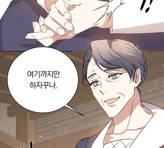 남자주인공의 여자사람친구입니다 48화 15
