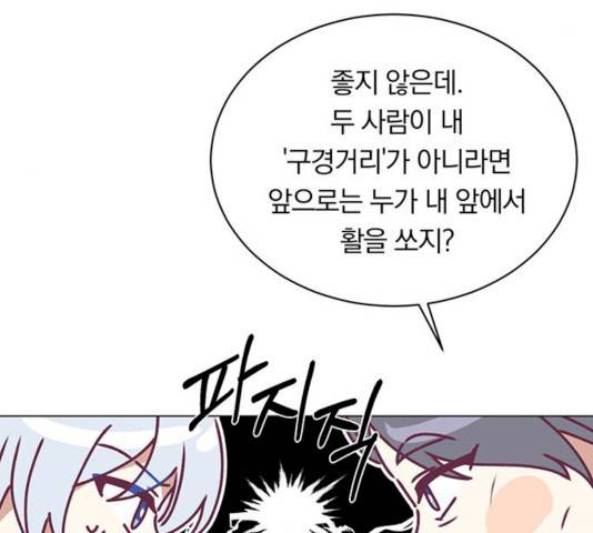 남자주인공의 여자사람친구입니다 48화 21