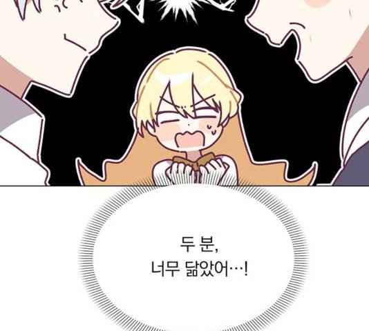 남자주인공의 여자사람친구입니다 48화 22