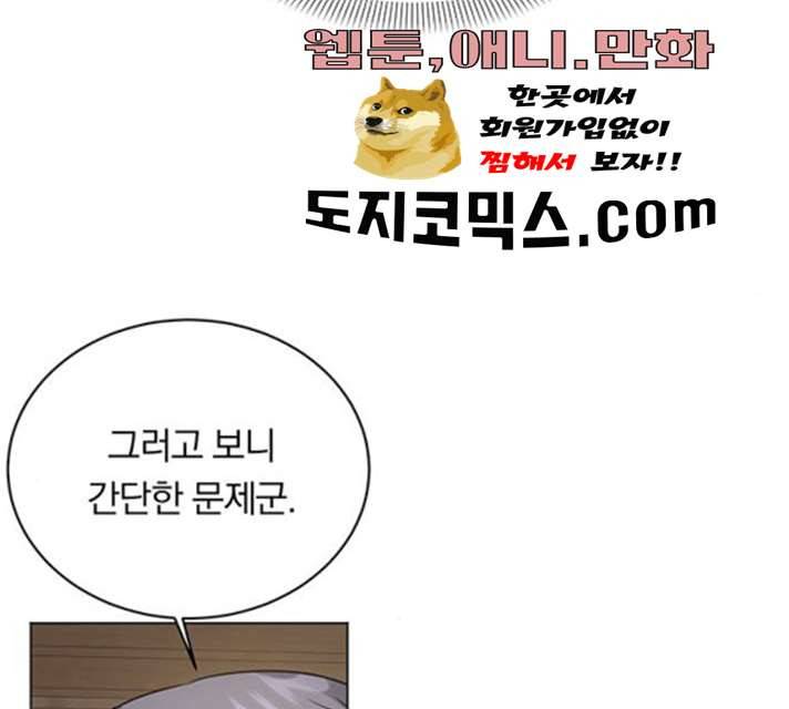 남자주인공의 여자사람친구입니다 48화 23