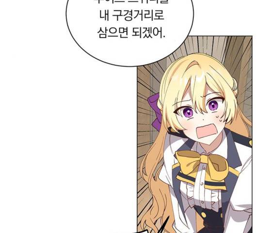 남자주인공의 여자사람친구입니다 48화 25