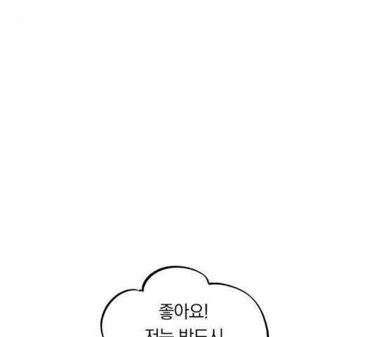 남자주인공의 여자사람친구입니다 48화 29