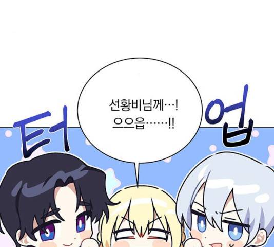 남자주인공의 여자사람친구입니다 48화 31