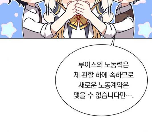 남자주인공의 여자사람친구입니다 48화 32