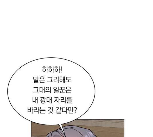 남자주인공의 여자사람친구입니다 48화 33