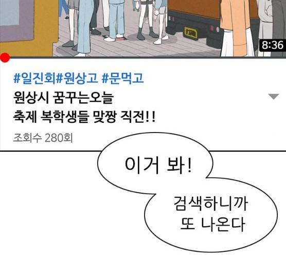 연놈 283화 2