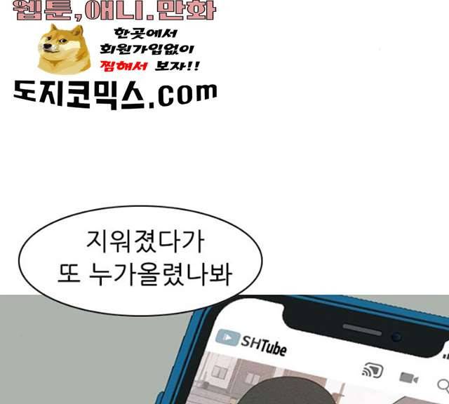 연놈 283화 3