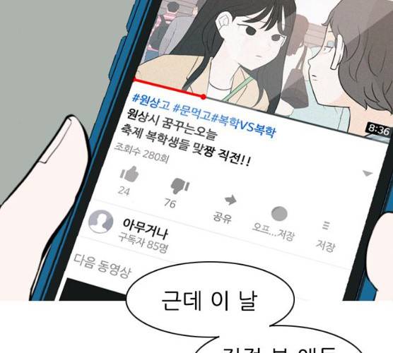 연놈 283화 4