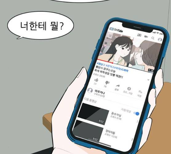 연놈 283화 6