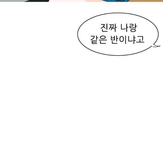 연놈 283화 7