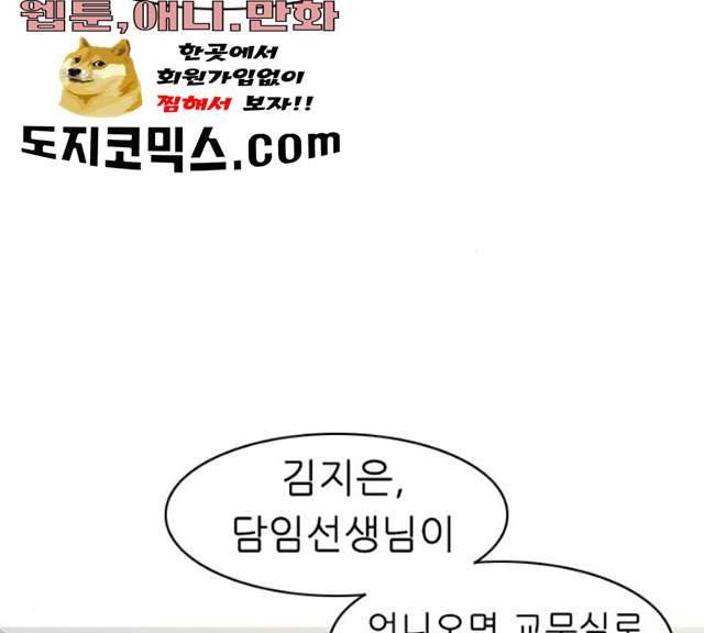 연놈 283화 12
