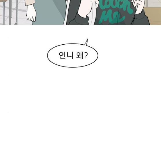 연놈 283화 14