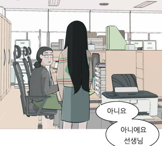 연놈 283화 20