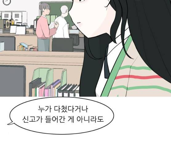 연놈 283화 23