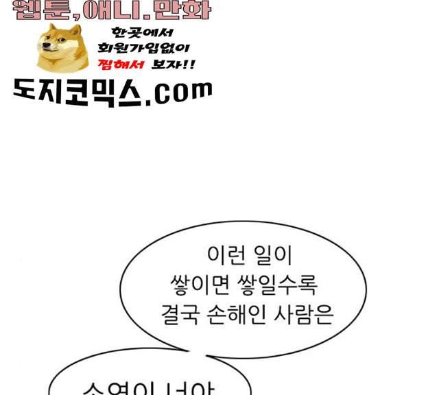 연놈 283화 24