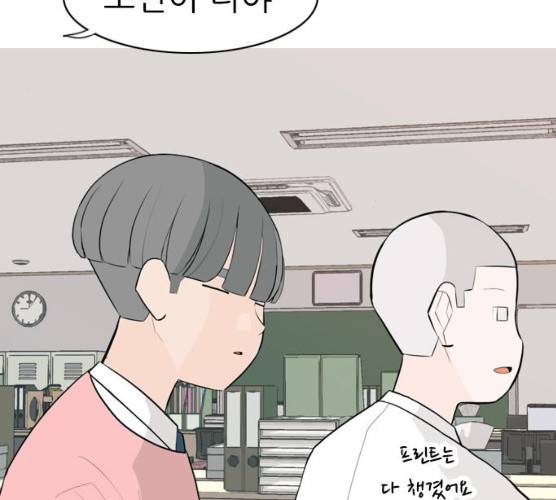 연놈 283화 25